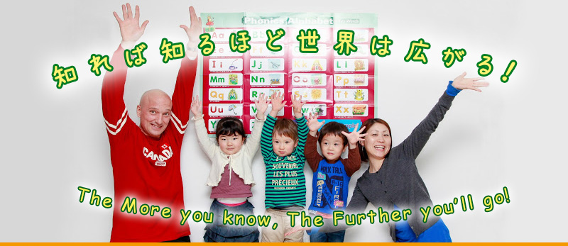 知れば知る程、世界は広がる！